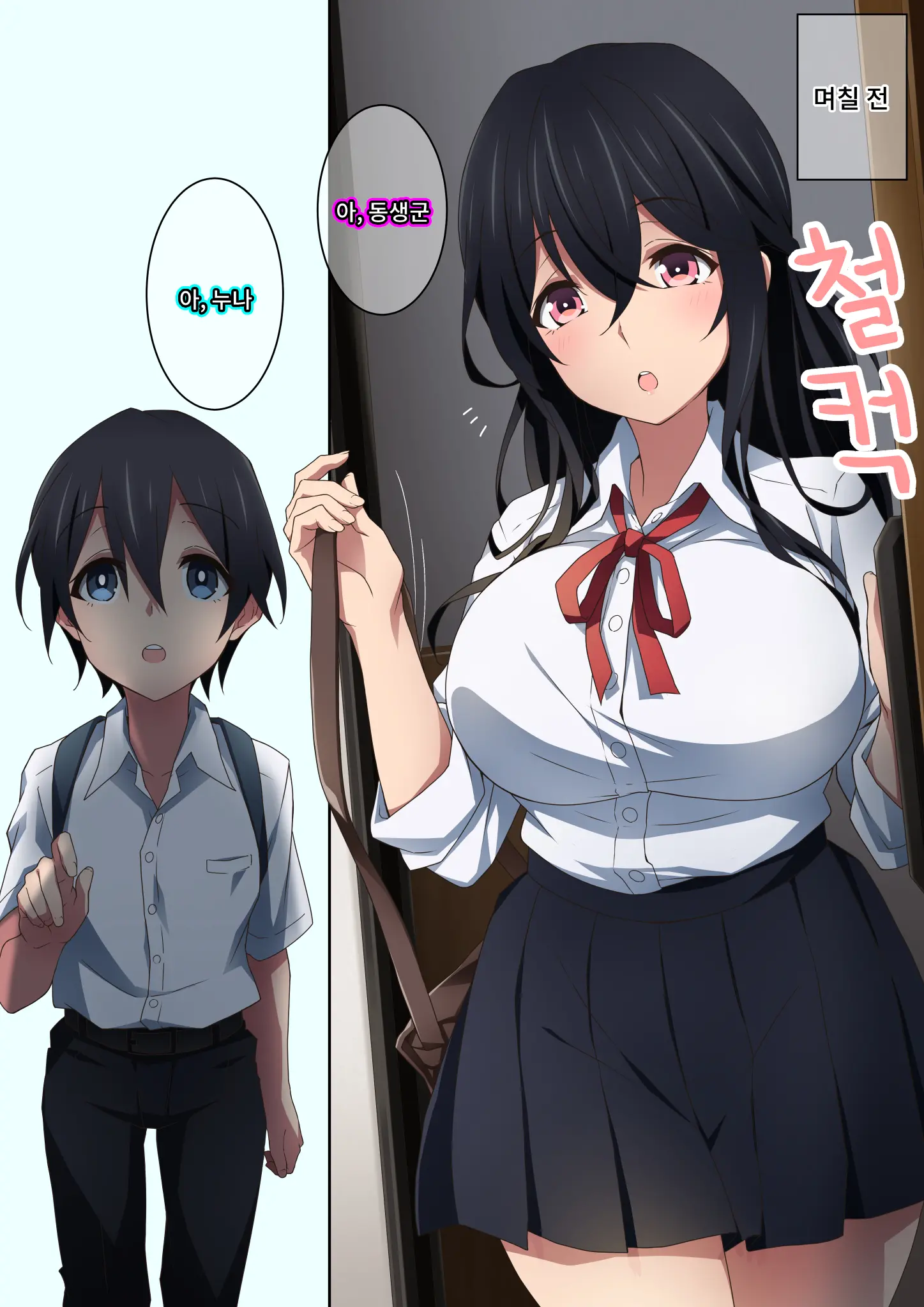 Onee-Chan Wa Itsumo Boku Ni Onara O Kagasete Kureru | 누나는 항상 나에게 방귀를 맡게 해준다